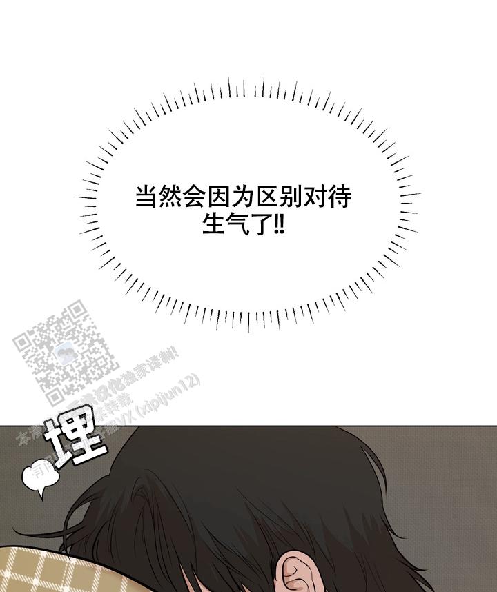 融化的调情曲奇漫画,第7话1图