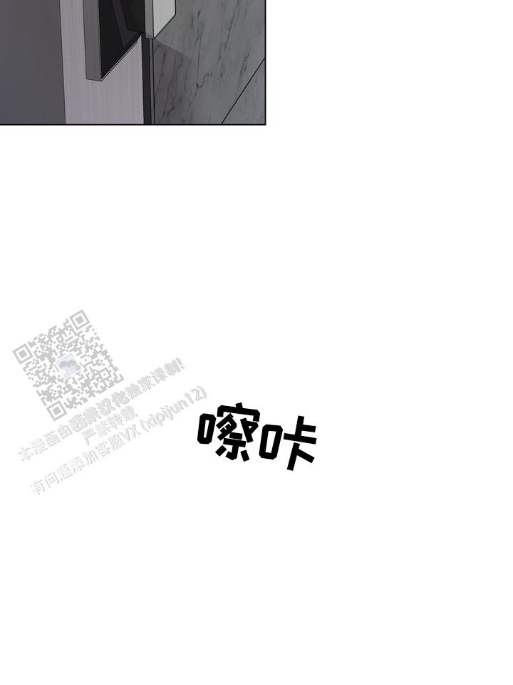 融化的调情曲奇漫画,第17话2图