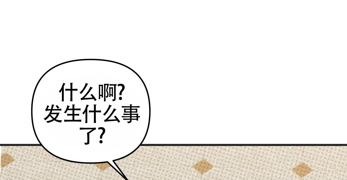 及时雨警报漫画,第33话1图