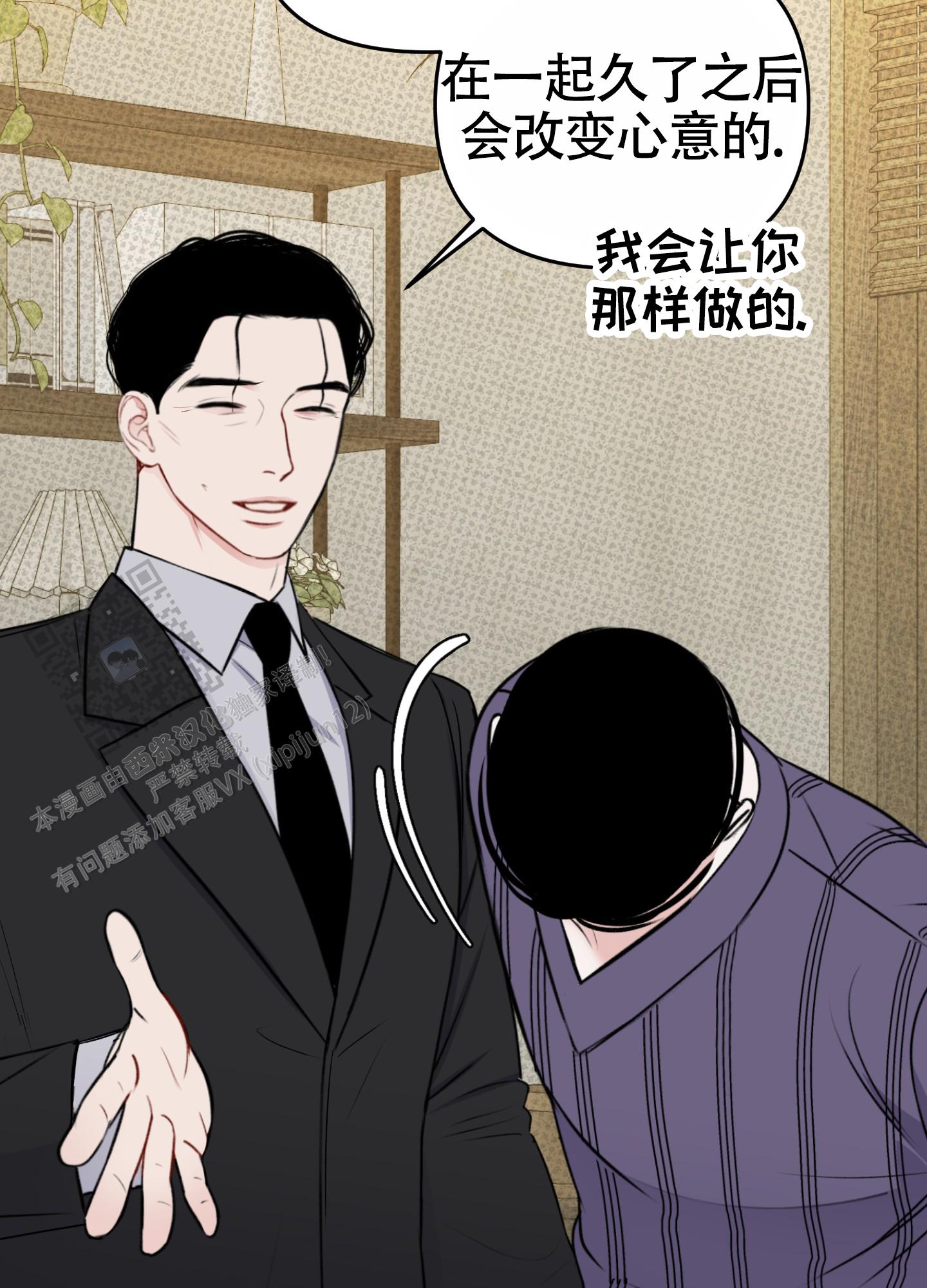 及时雨警报漫画,第34话2图