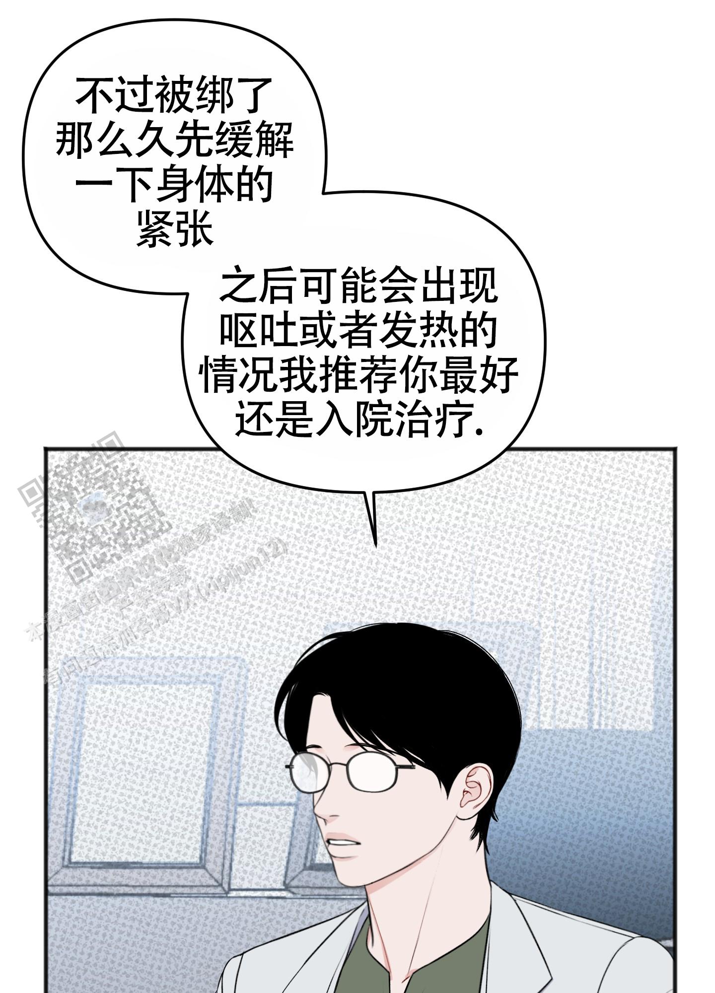 及时雨警报漫画,第39话2图