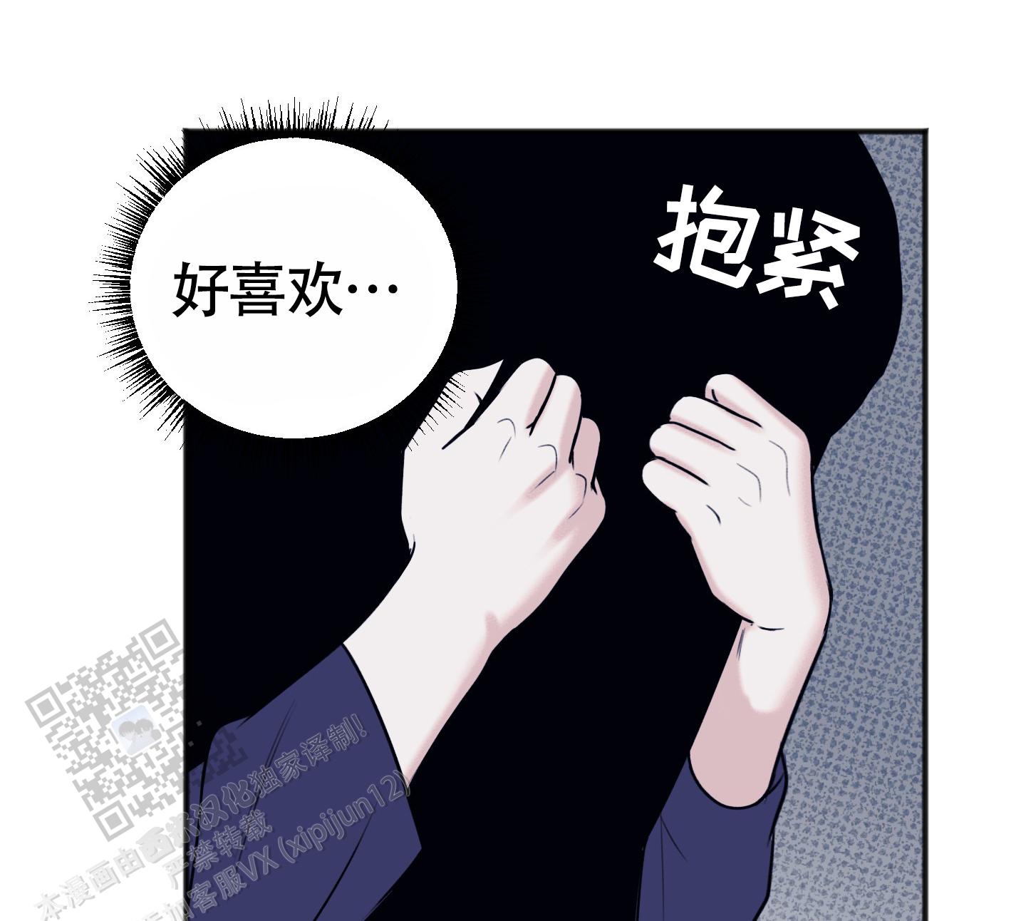 及时雨警报漫画,第38话2图