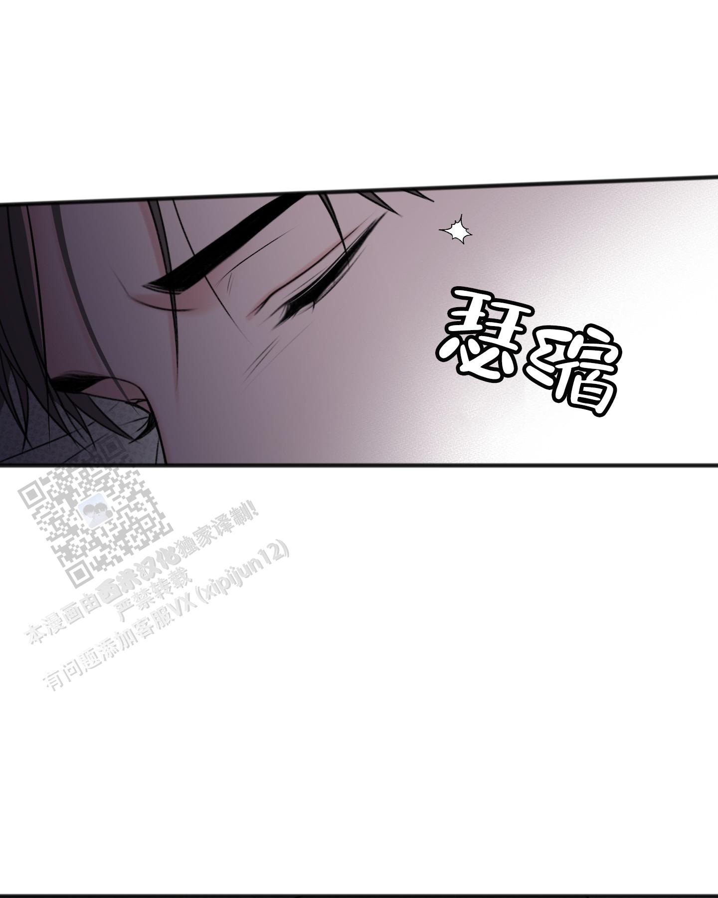 及时雨警报漫画,第9话1图