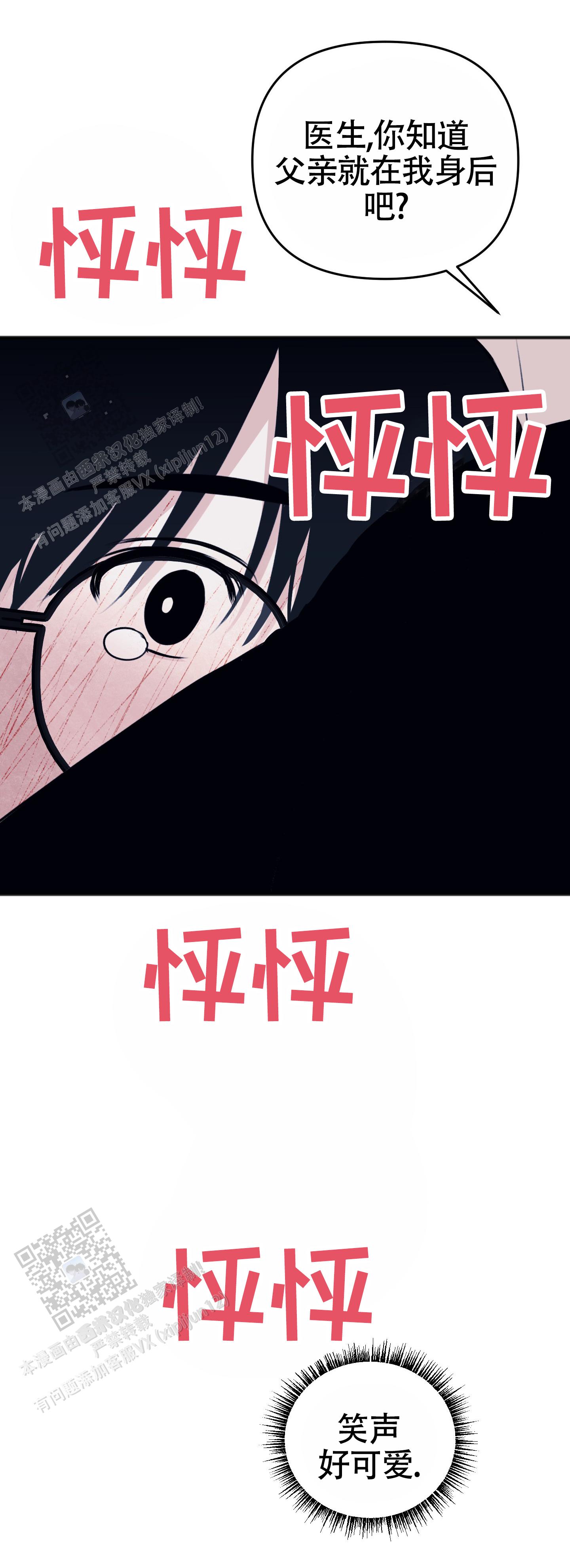 及时雨警报漫画,第38话1图