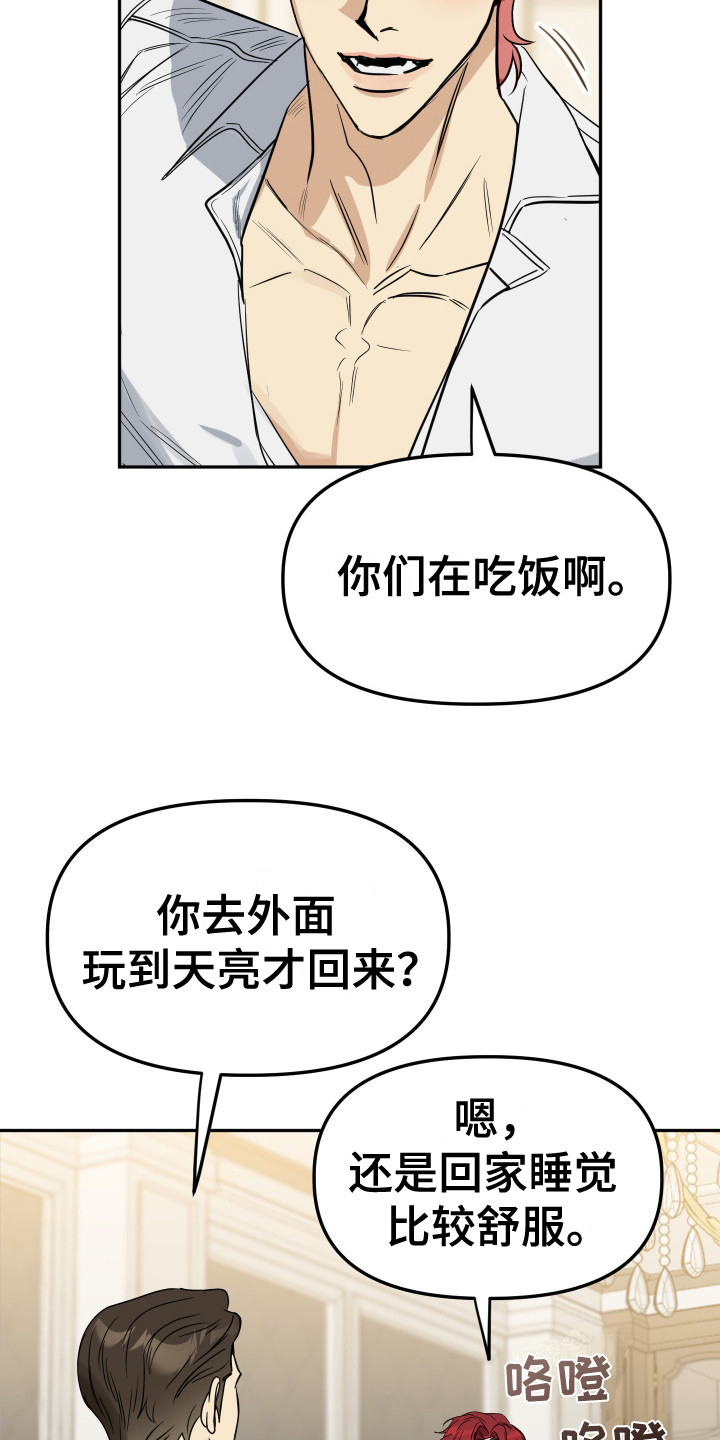 歌曲哥哥你好漫画,第2话1图