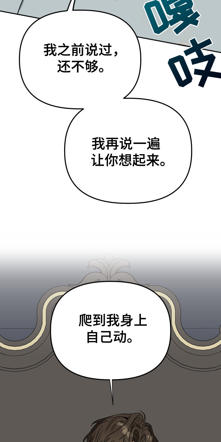 哥哥你好香漫画是国漫吗漫画,第17话2图