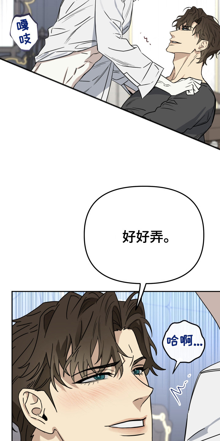 哥哥你好香漫画完结了吗漫画,第18话2图