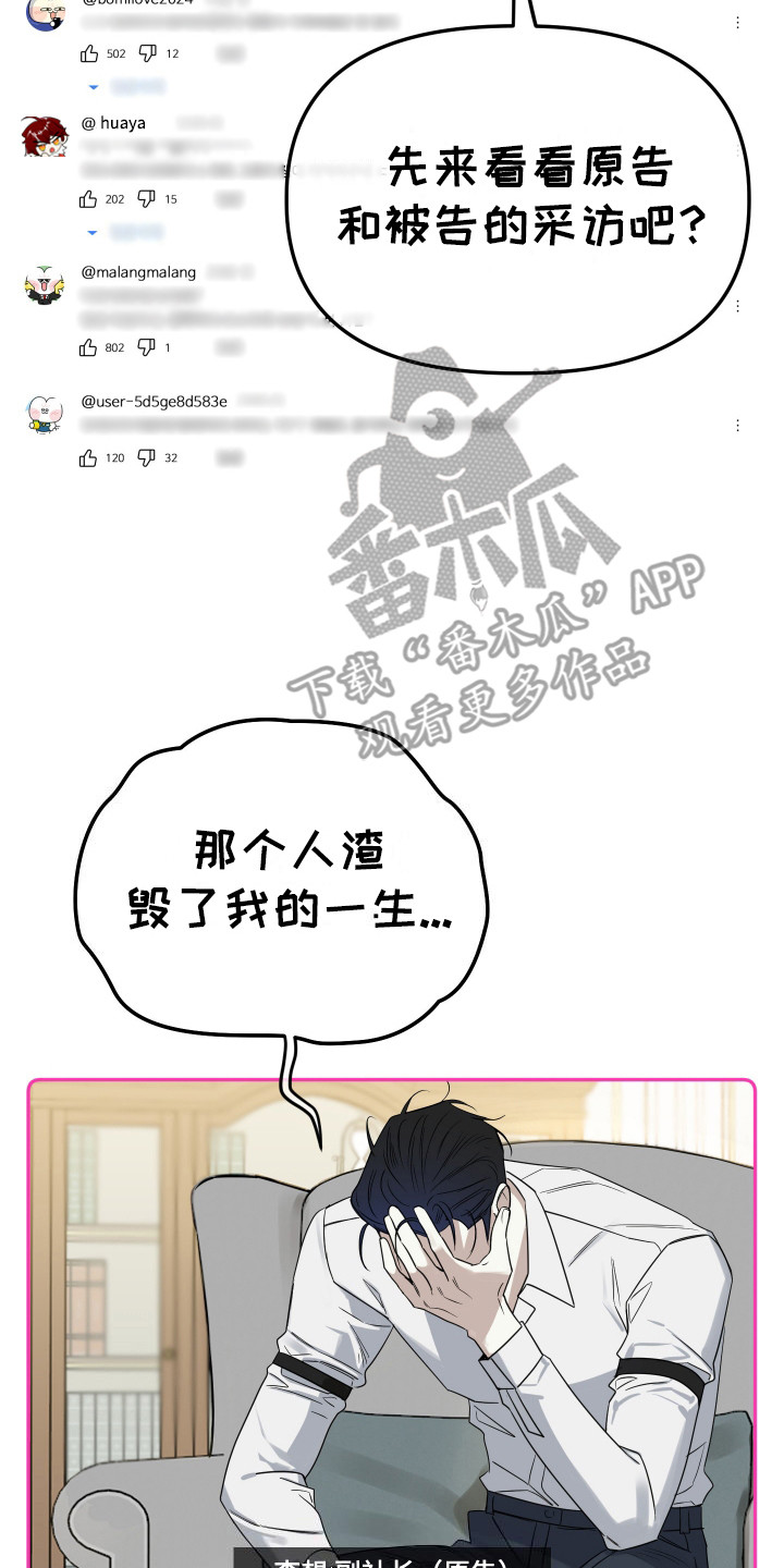 哥哥你好香漫画完结了吗漫画,第1话2图