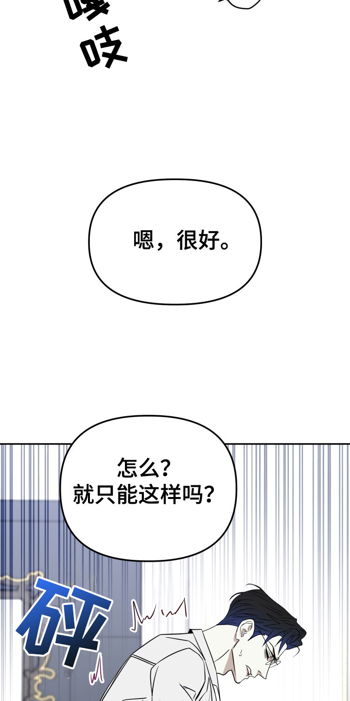 哥哥你好香漫画完结了吗漫画,第18话1图