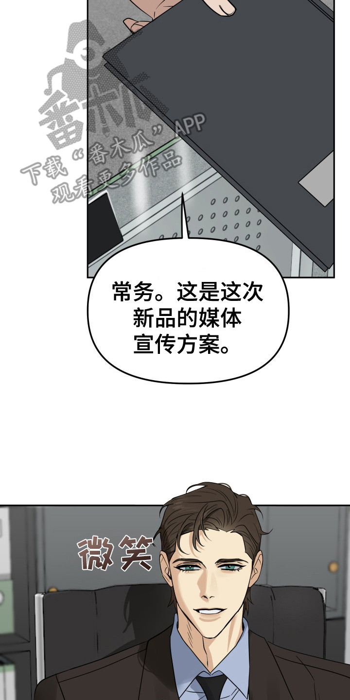 哥哥你好香漫画,第6话2图