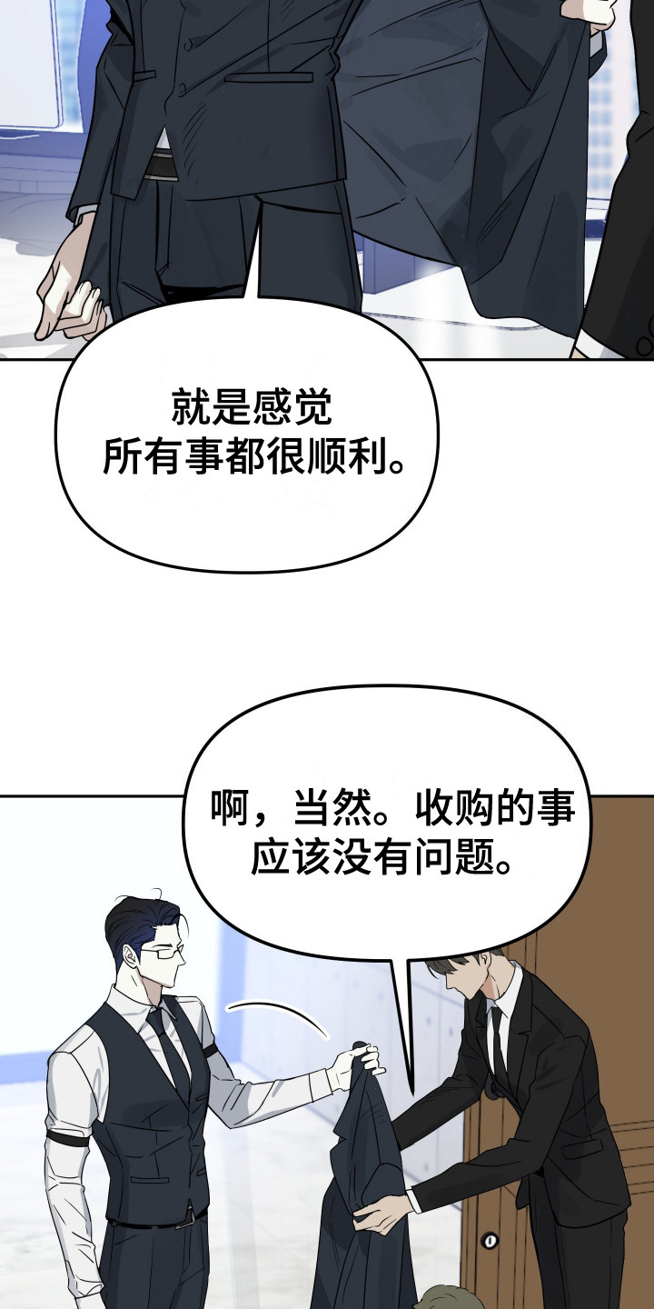 哥哥你好香表情包漫画,第3话1图