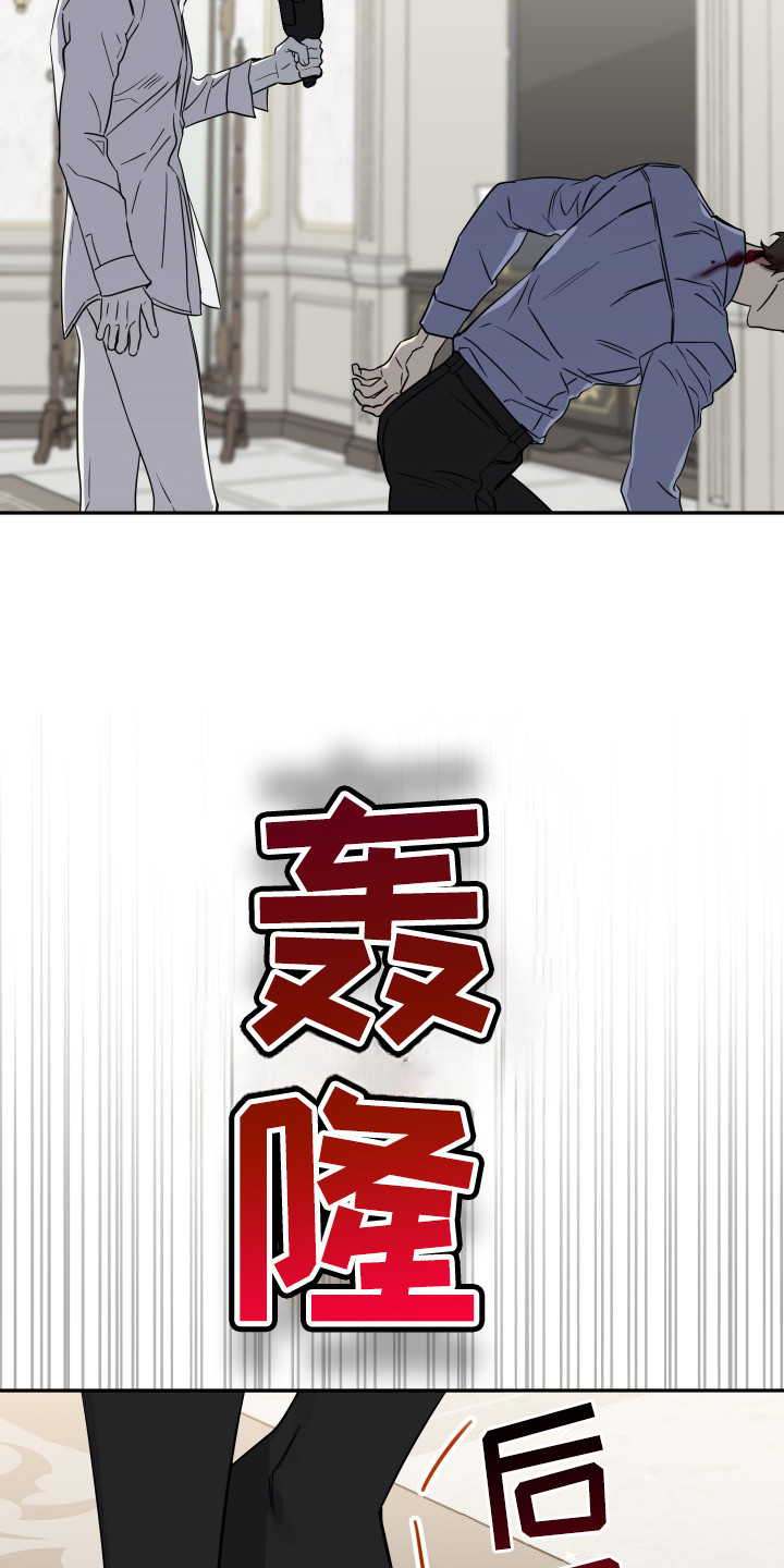 哥哥你好香漫画,第19话2图