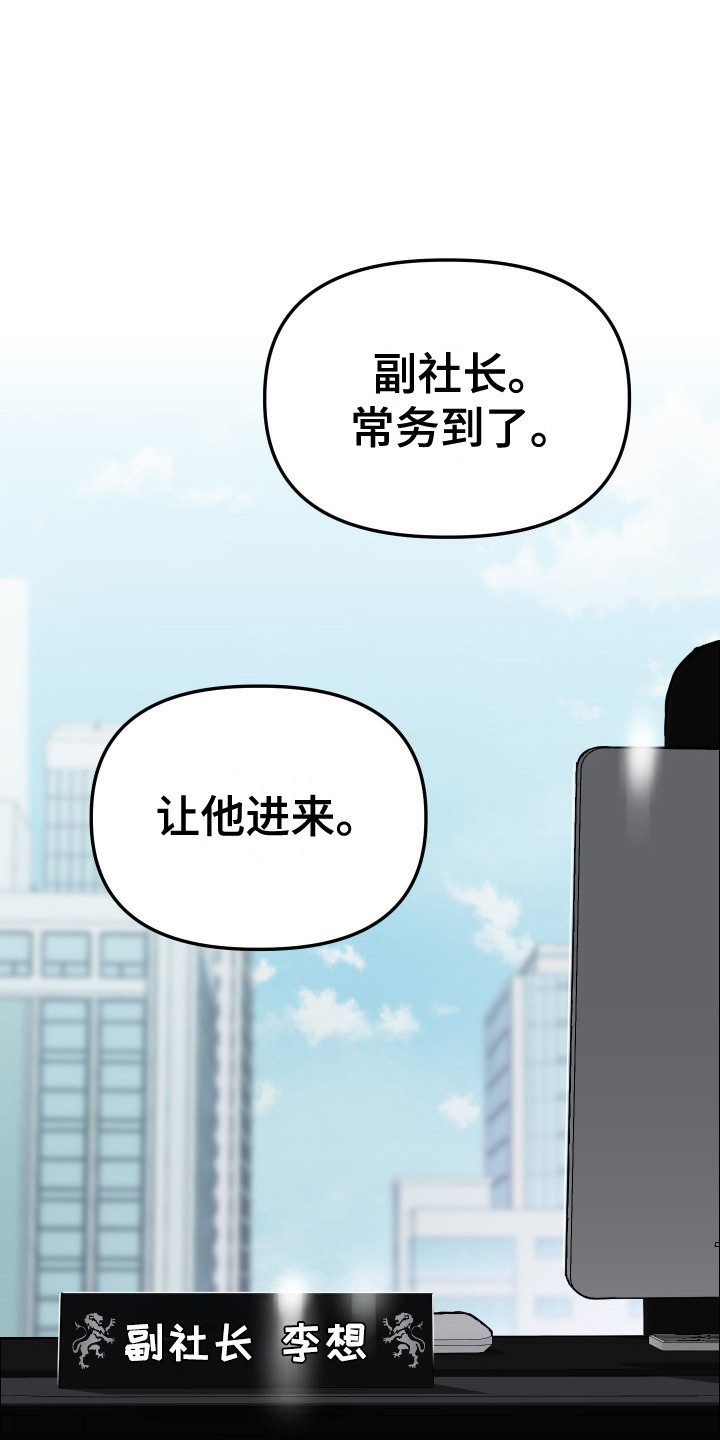 哥哥你好香表情包漫画,第13话1图