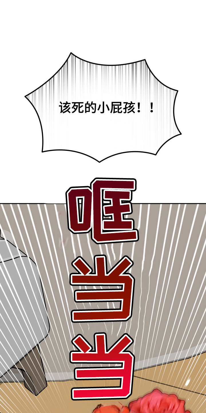 歌曲哥哥你好漫画,第4话1图