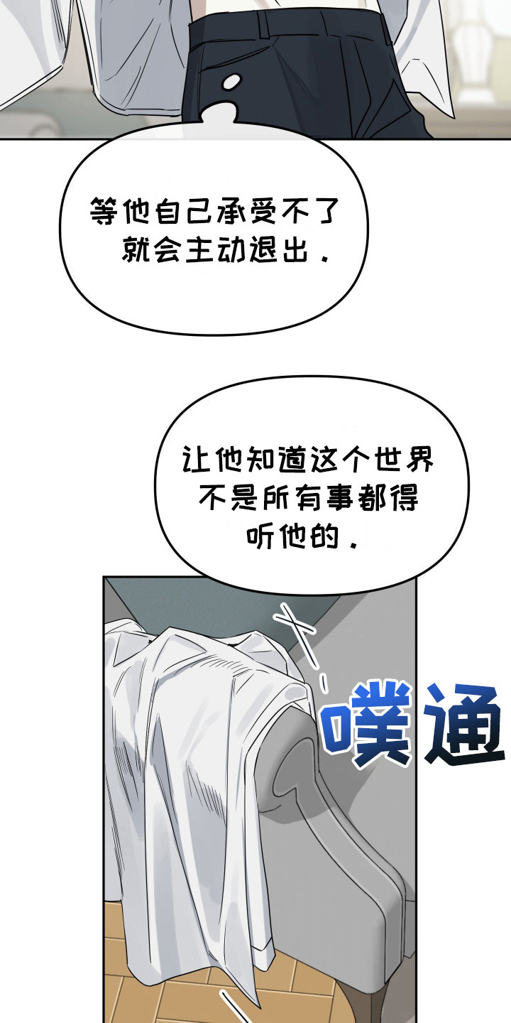 哥哥你好香漫画画涯在线看漫画,第4话1图