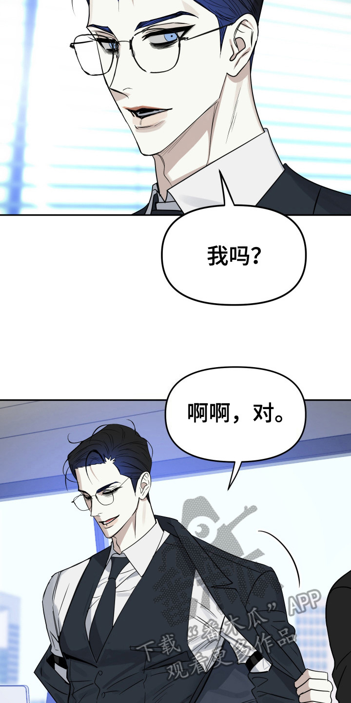 哥哥你好香表情包漫画,第3话2图