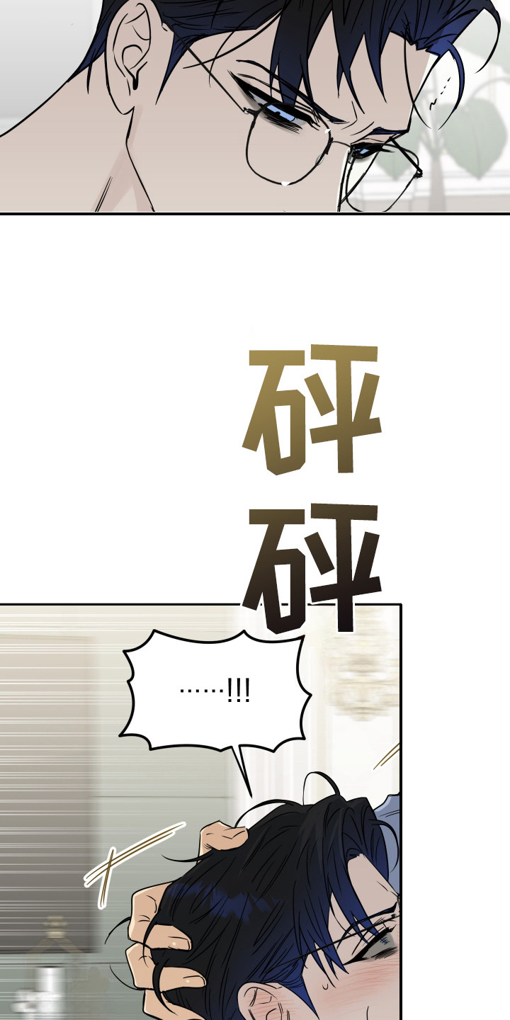 哥哥你好香韩漫未删减在线看未删减漫画,第9话1图