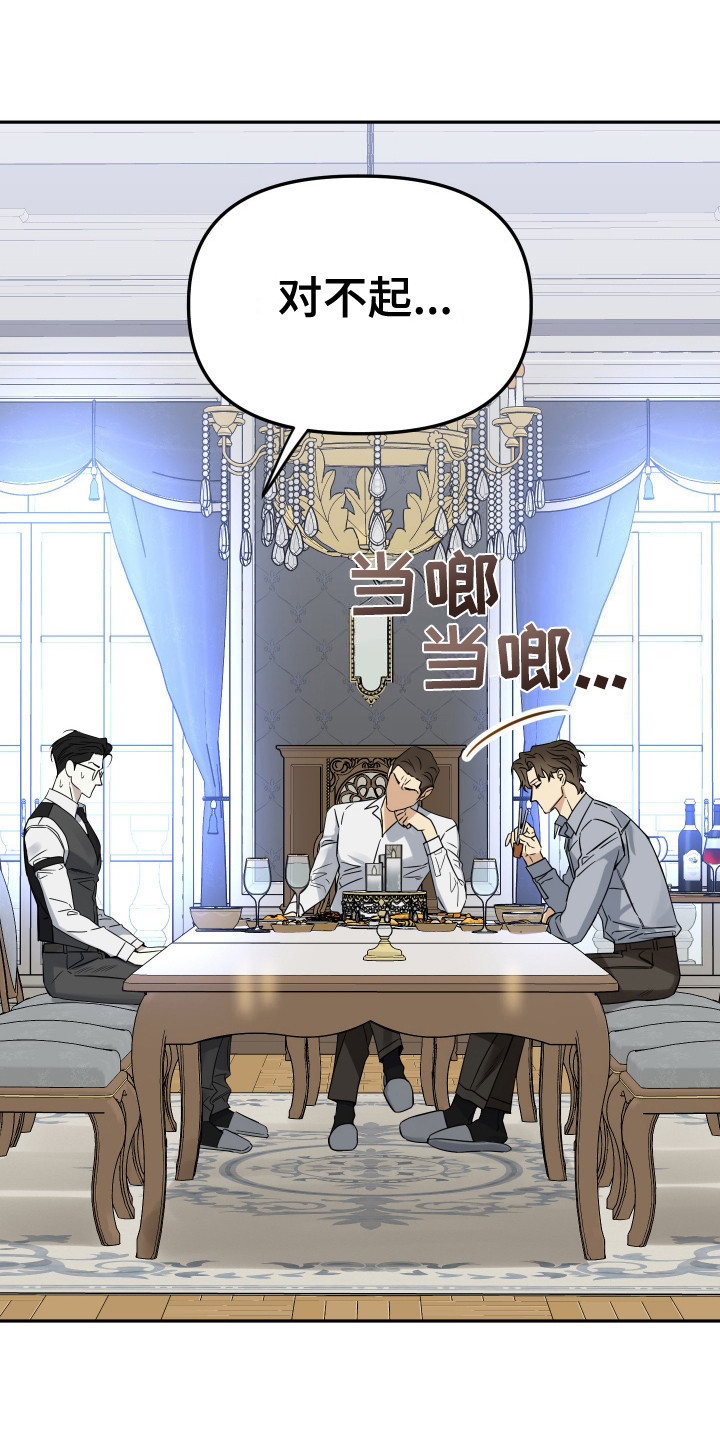 哥哥你好香漫画,第14话2图
