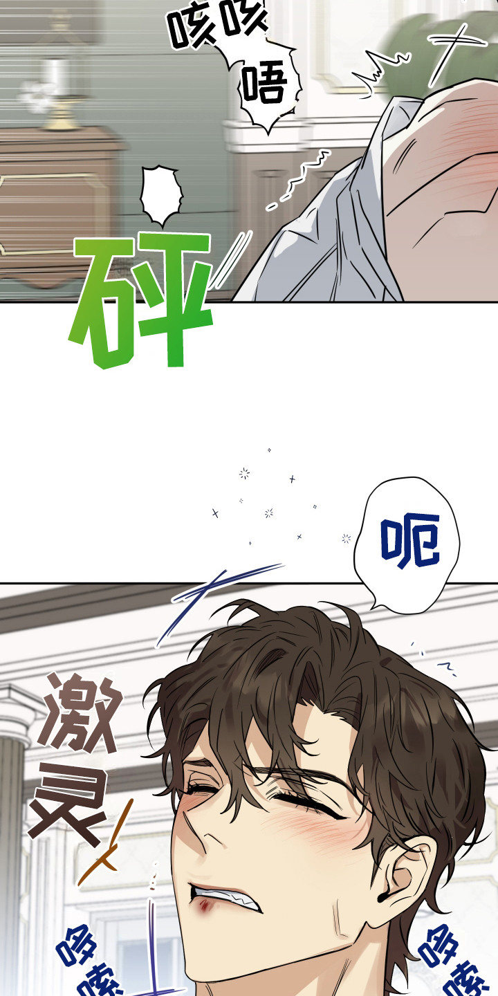 哥哥你好香漫画,第9话1图