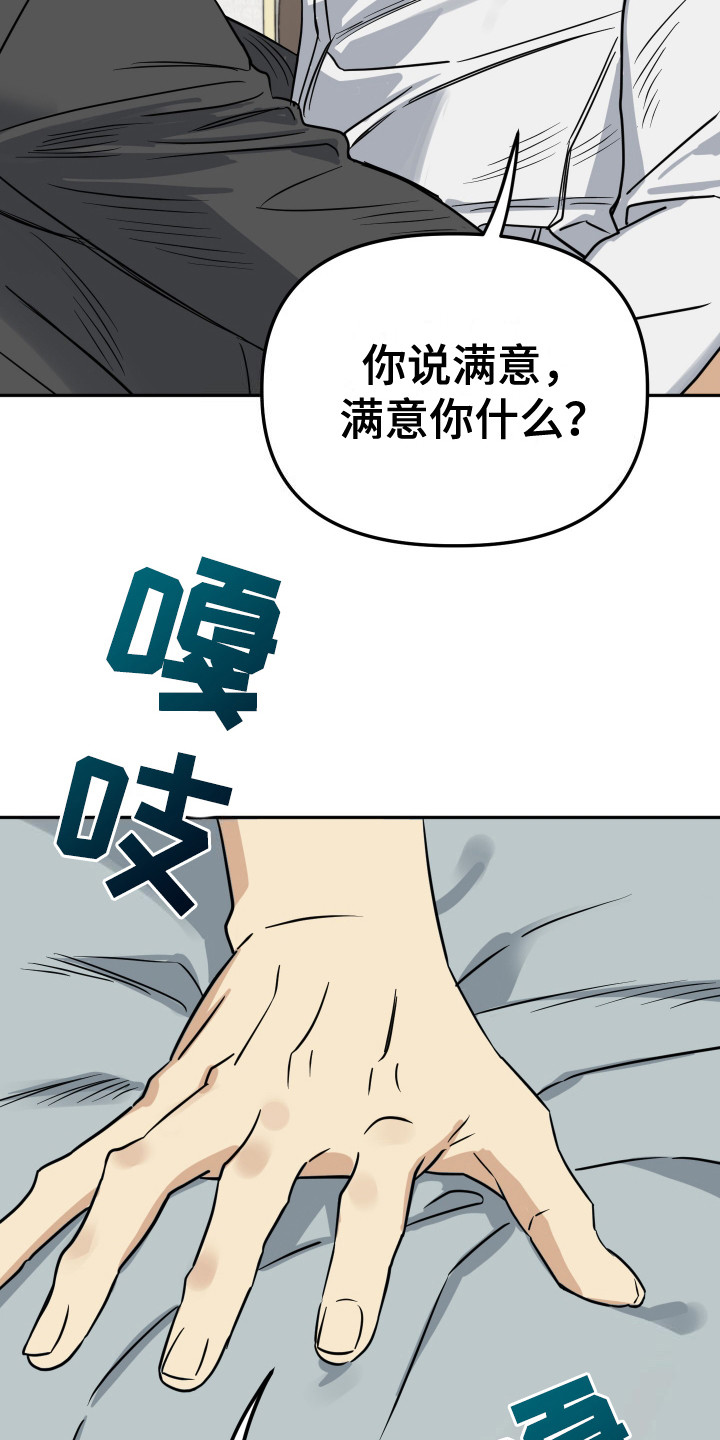 哥哥你好香漫画是国漫吗漫画,第17话1图