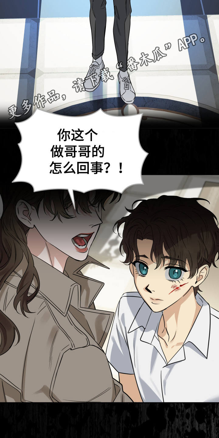 哥哥你好香韩漫未删减在线看未删减漫画,第9话1图