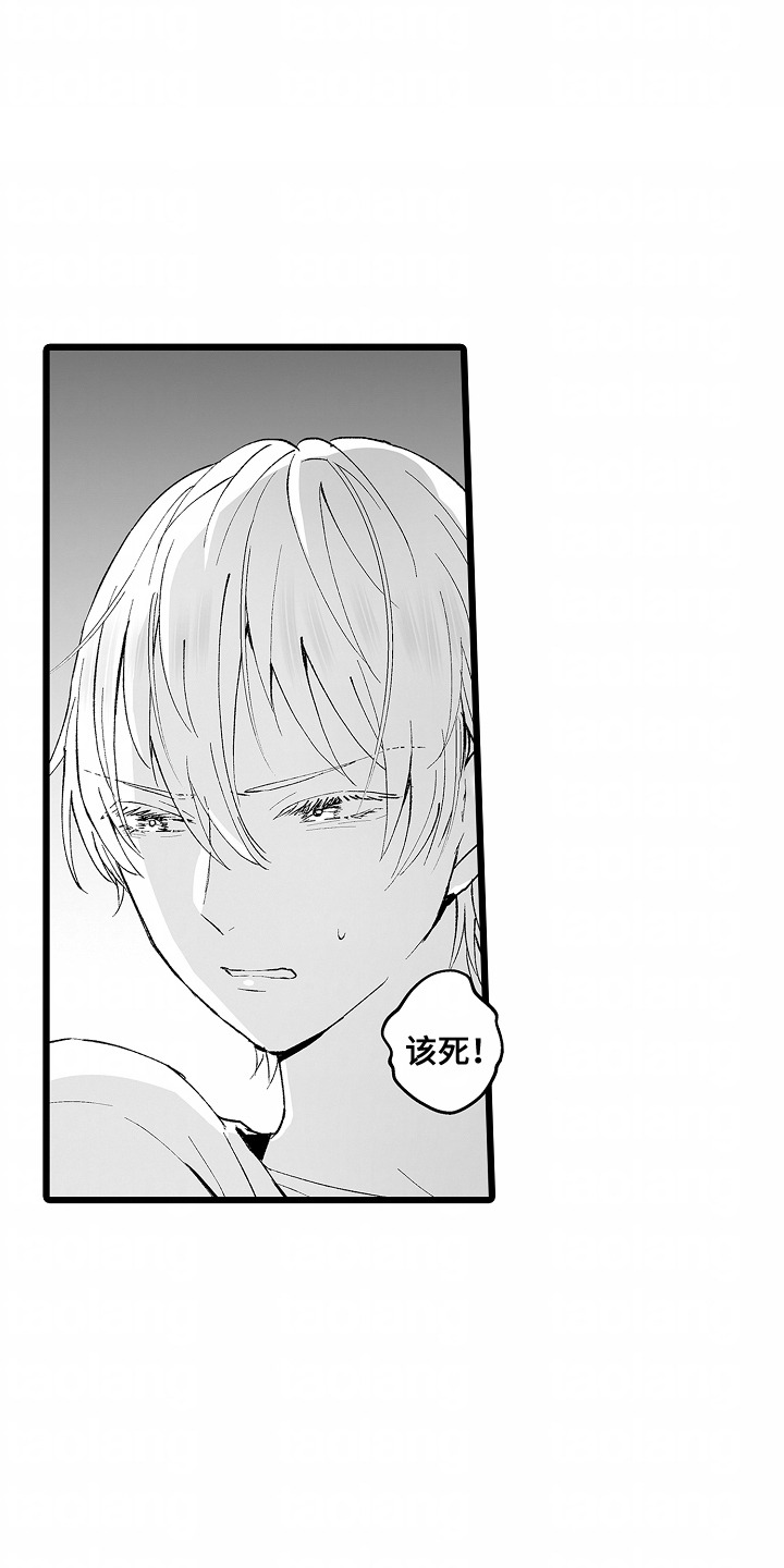 女仆沙龙漫画,第7话1图