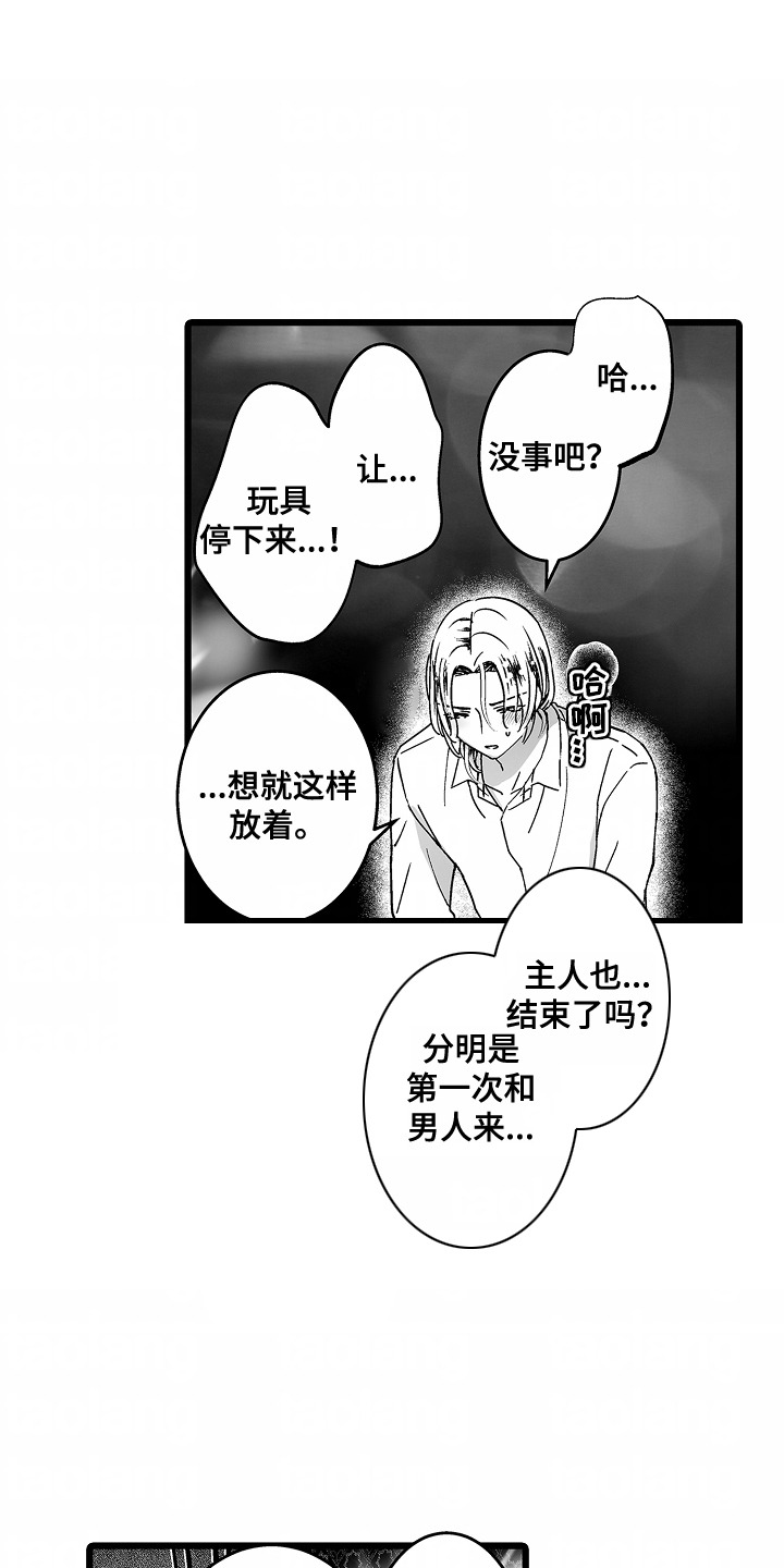 女仆变装漫画,第3话1图