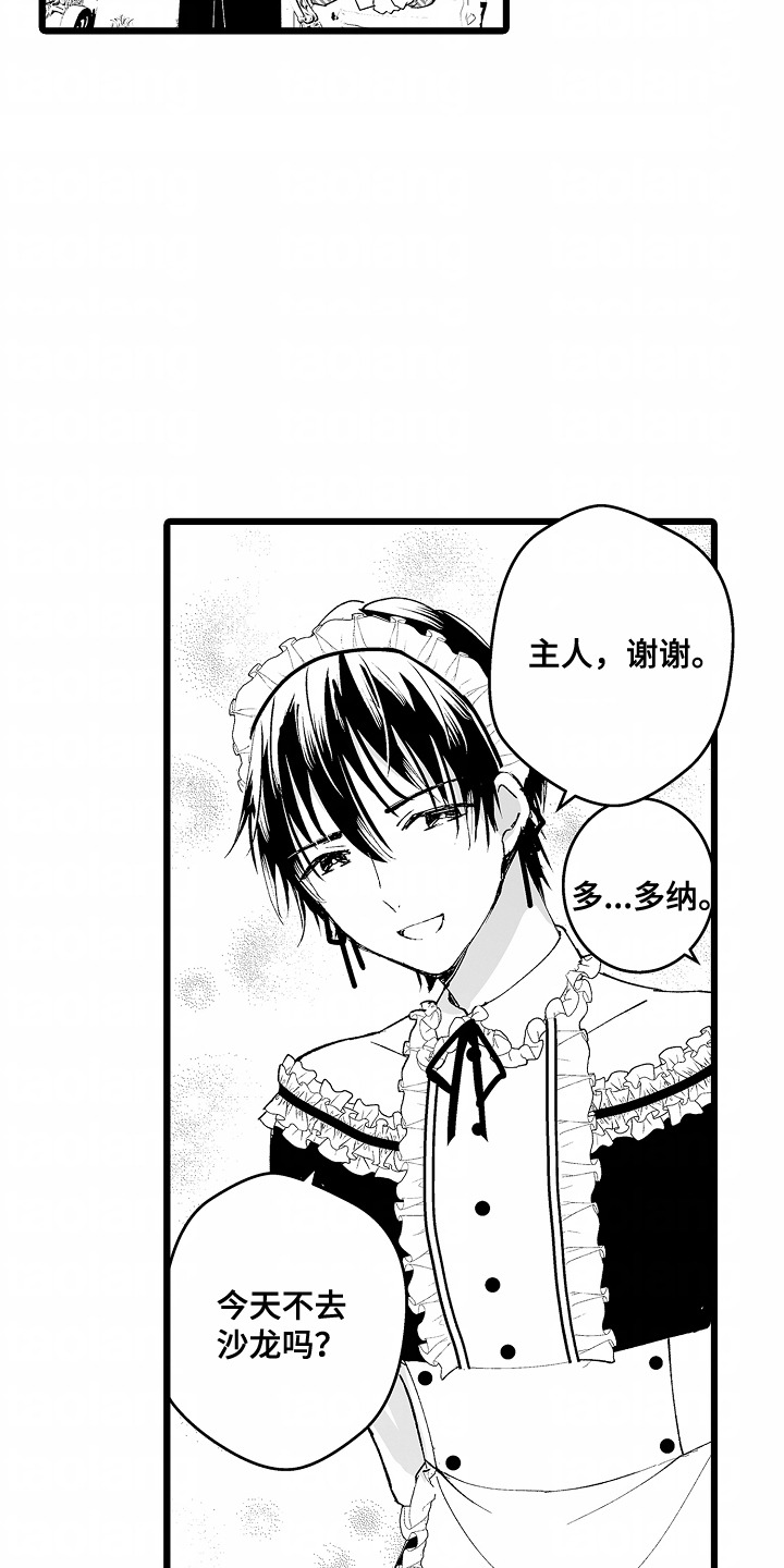 女仆沙龙漫画,第8话2图