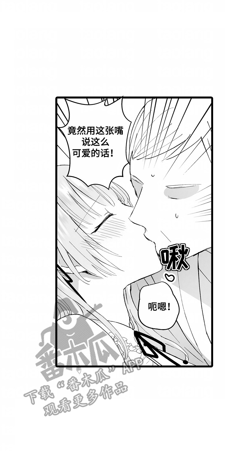 女生能接受20厘米身高差吗漫画,第10话2图