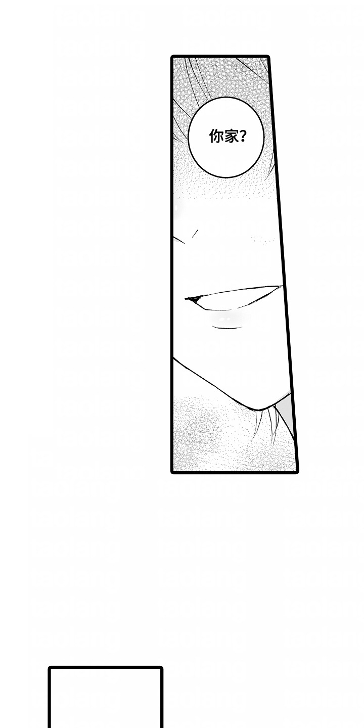 女仆沙龙漫画,第5话1图