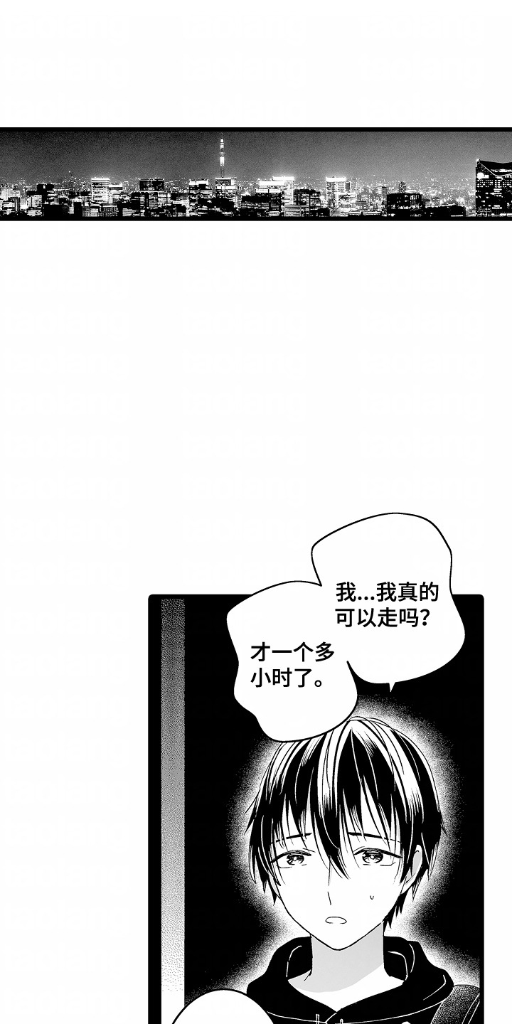 女仆沙龙漫画,第3话1图