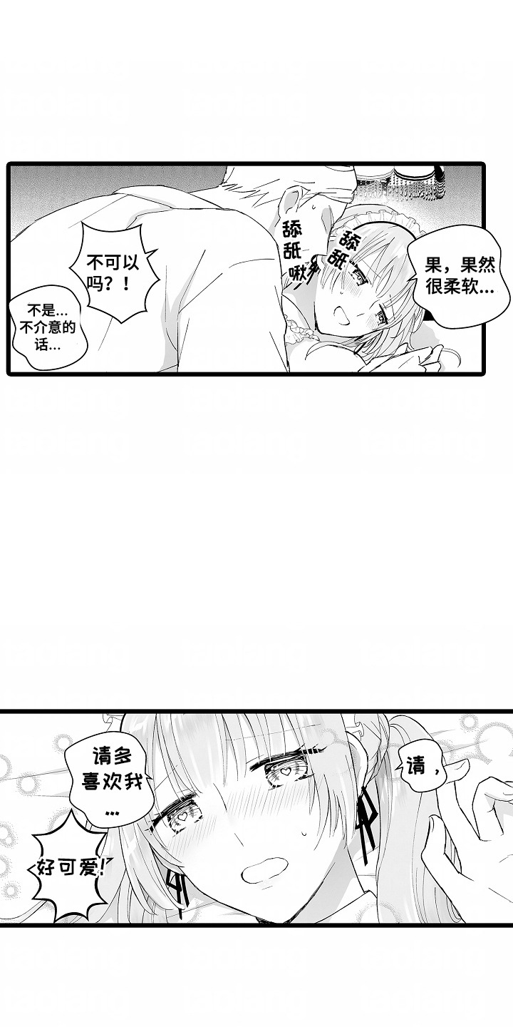 女生能接受20厘米身高差吗漫画,第10话1图