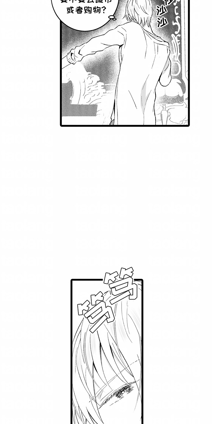 女仆沙龙漫画,第5话1图