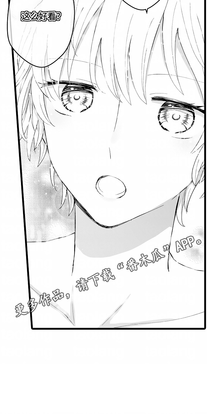 女仆沙龙漫画,第11话1图