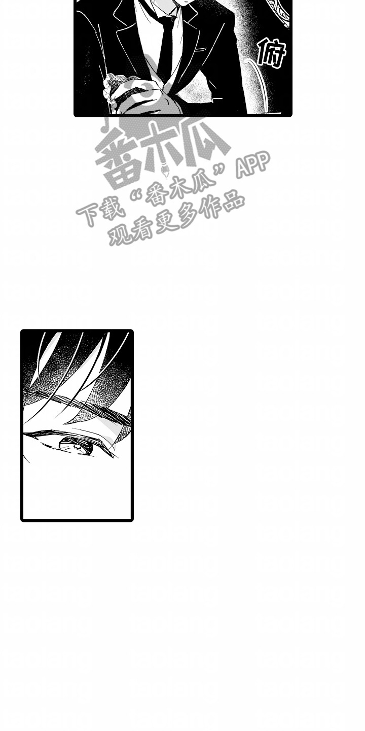 女仆沙龙漫画,第4话2图