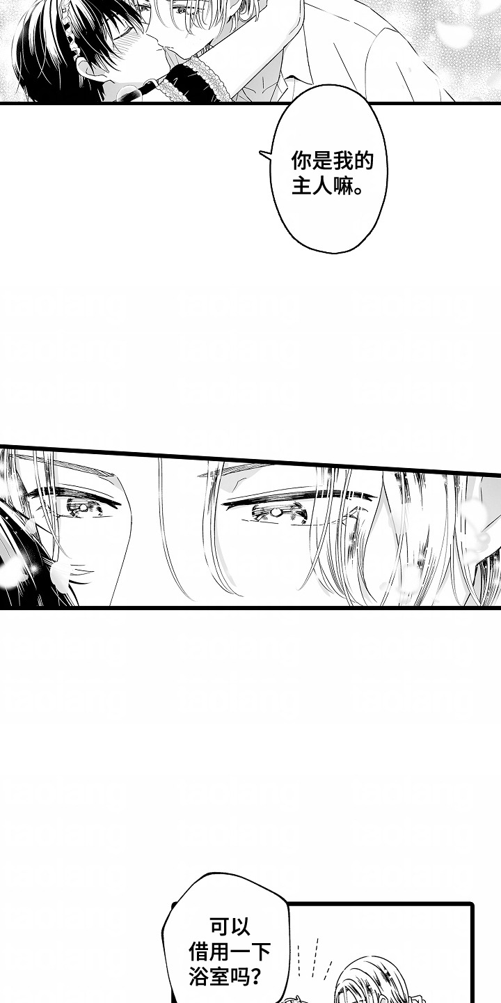 女仆沙龙漫画,第3话1图