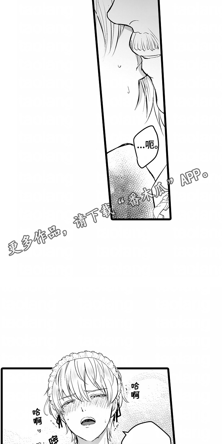 女仆沙龙漫画,第4话1图