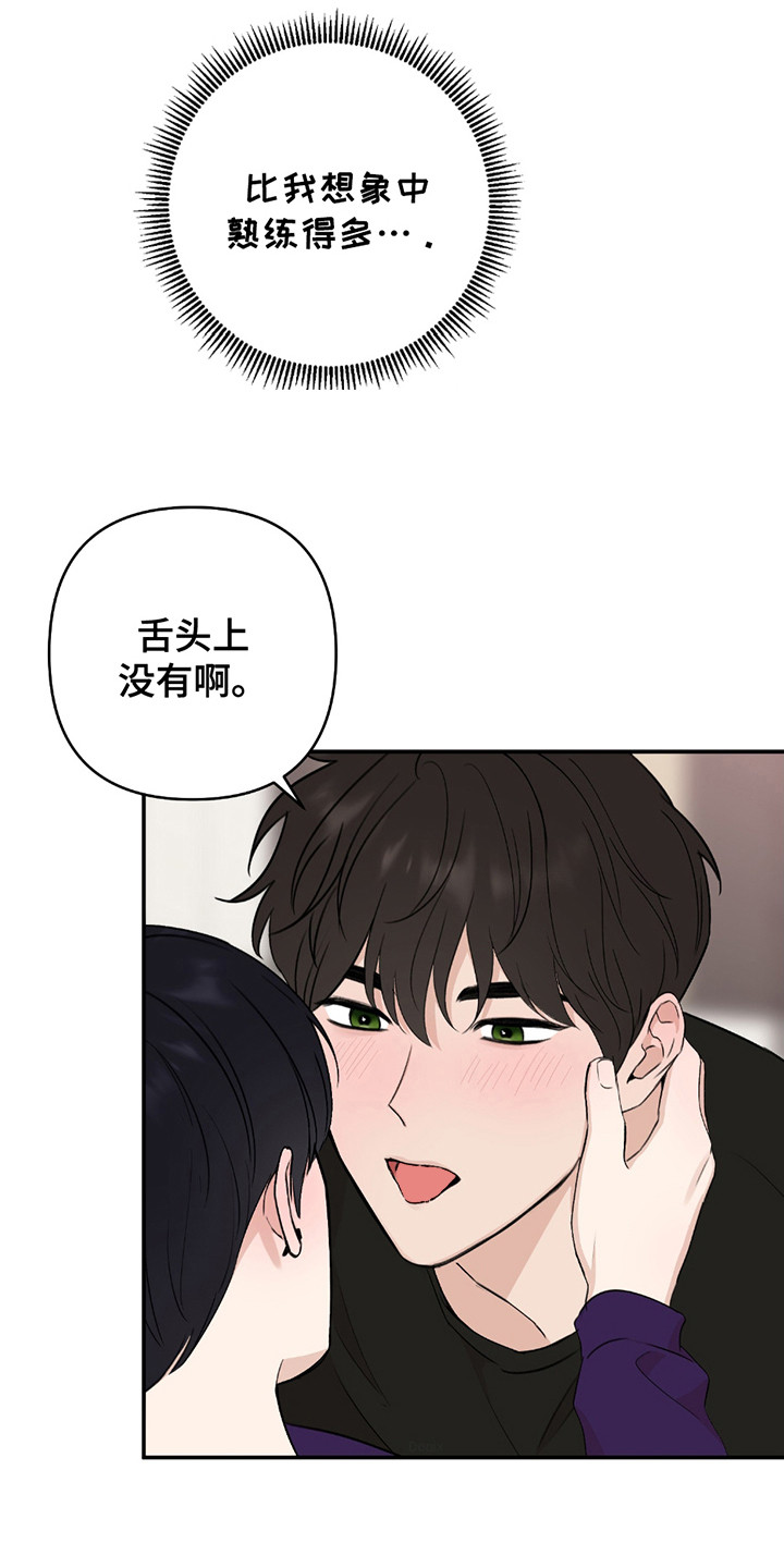 双重惊喜计划小说免费阅读漫画,第4话1图