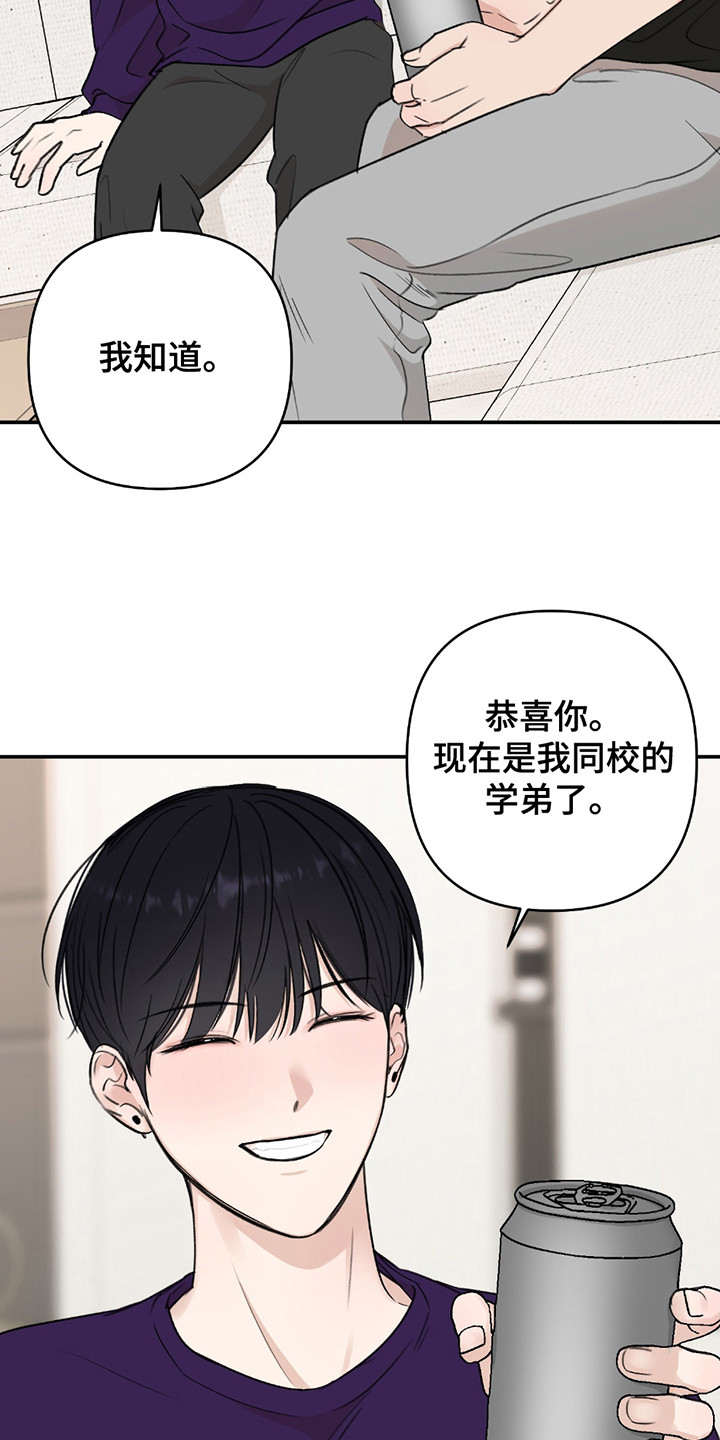 双重惊喜计划漫画,第2话2图