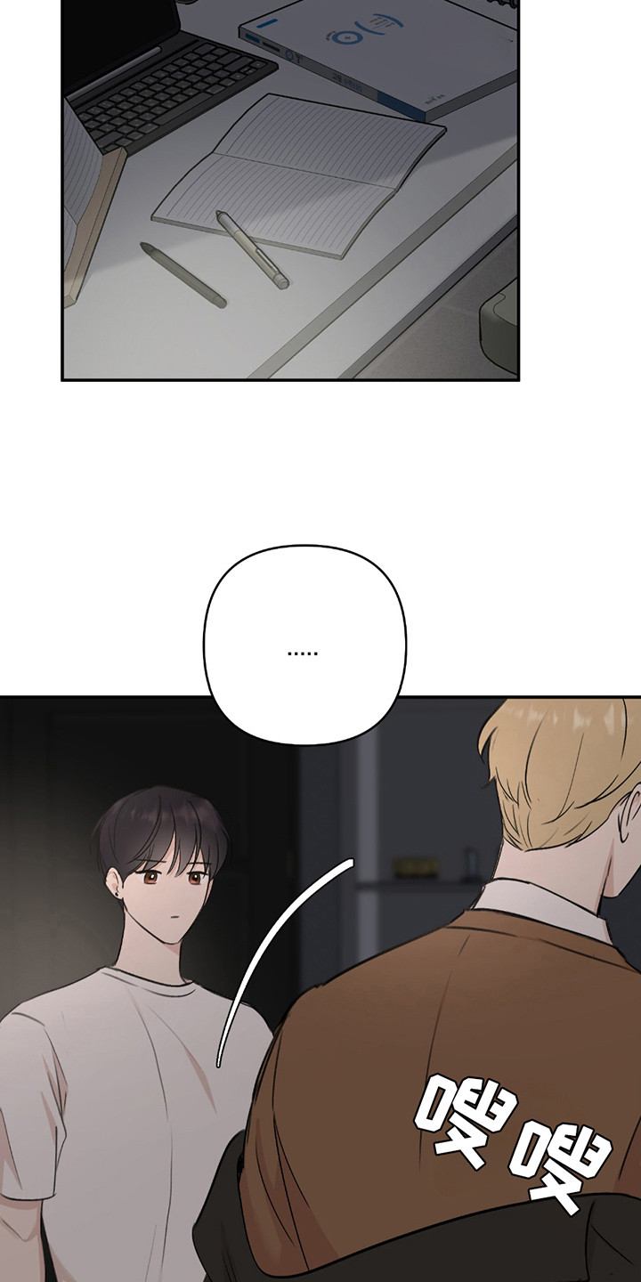 双重惊喜计划漫画,第6话2图