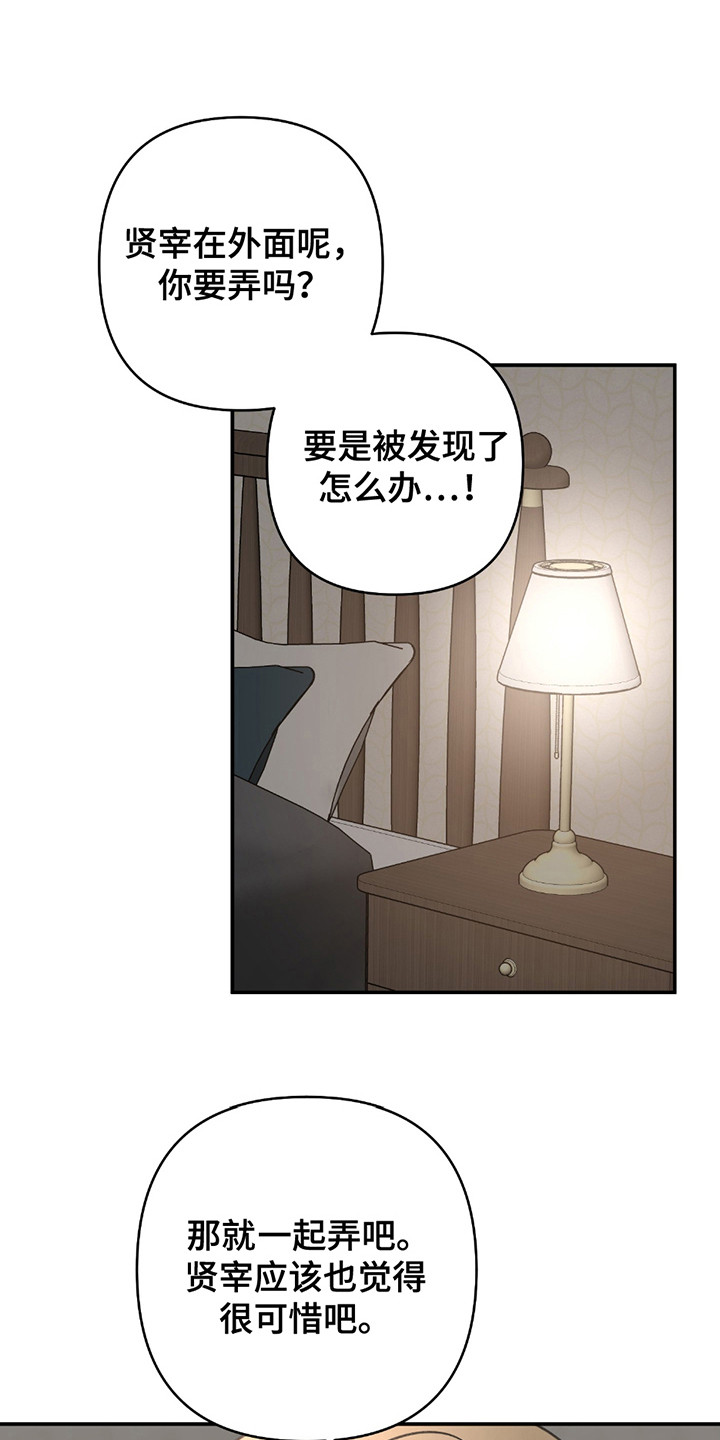 双重惊喜计划小说免费阅读漫画,第7话1图