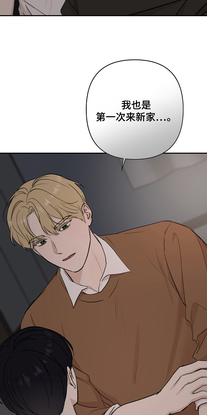 双重惊喜计划漫画,第6话1图