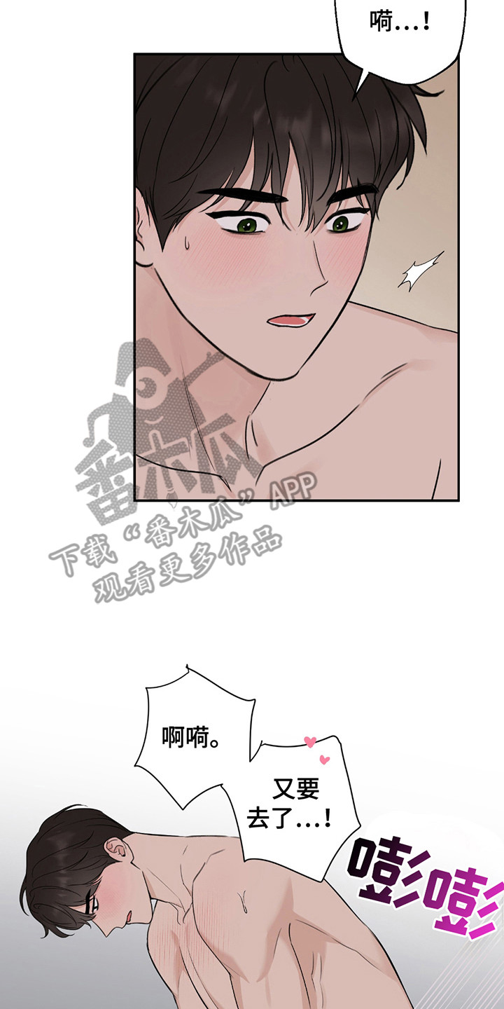 双重惊喜计划漫画,第8话2图