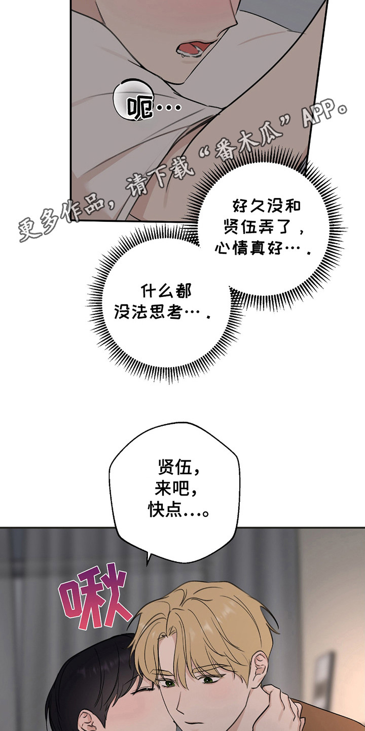 双重惊喜朱顶红缺点漫画,第7话1图