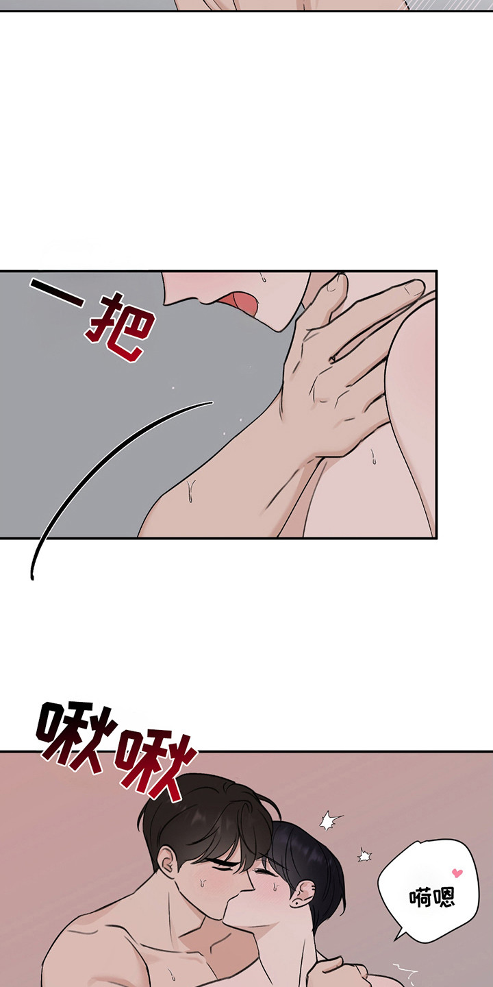 双重惊喜计划漫画,第8话1图