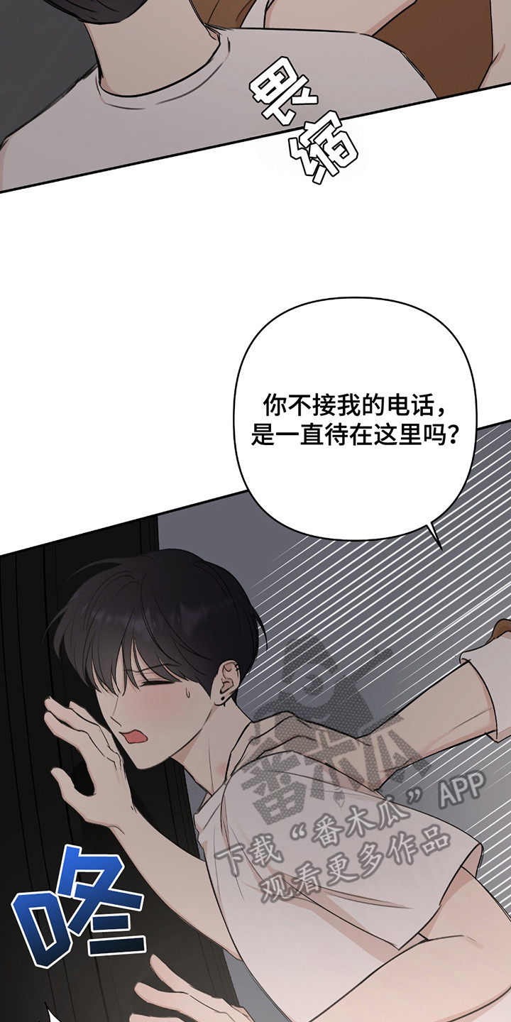 双重惊喜计划漫画,第6话2图