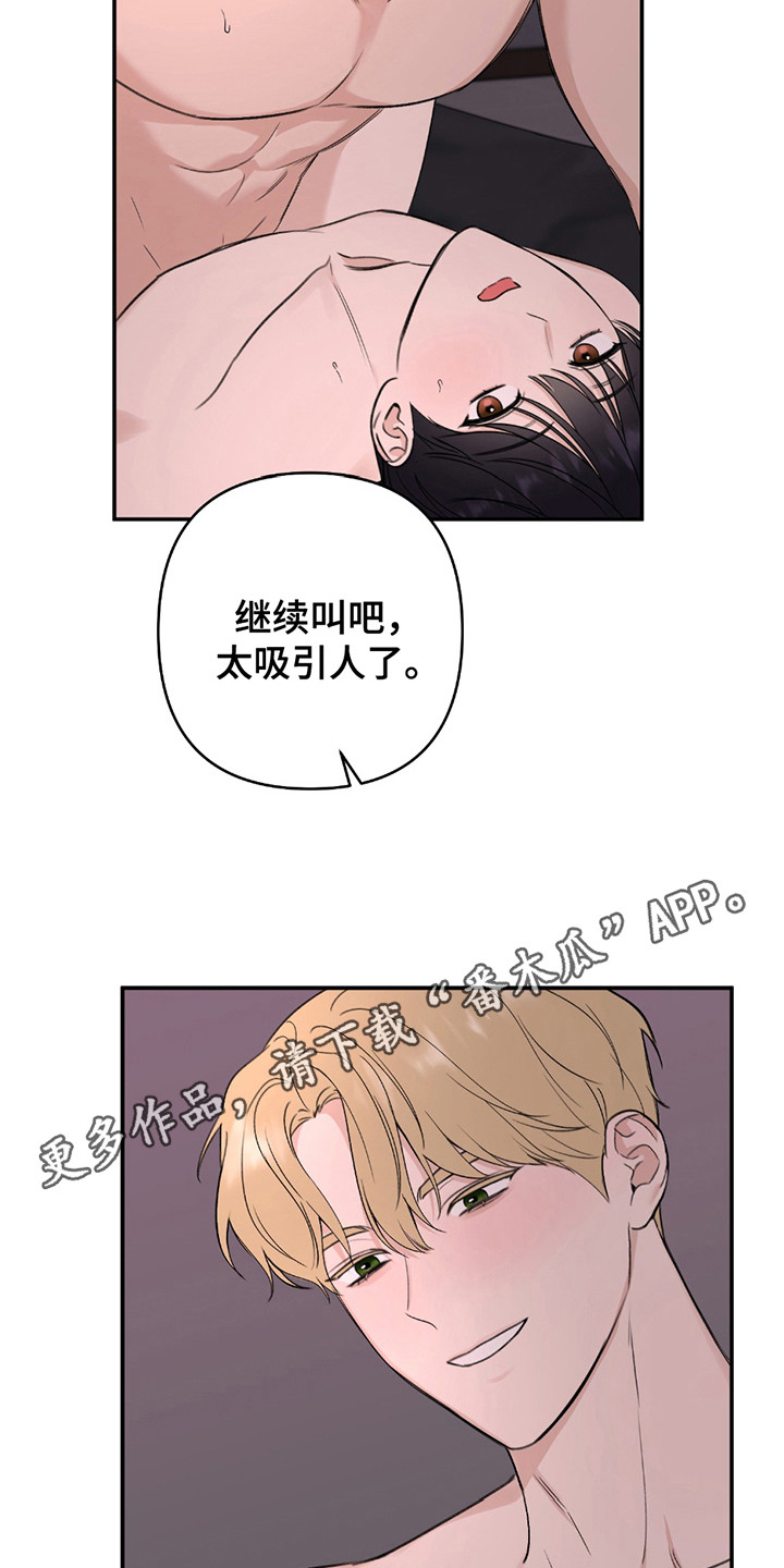 双重惊喜计划漫画,第8话1图