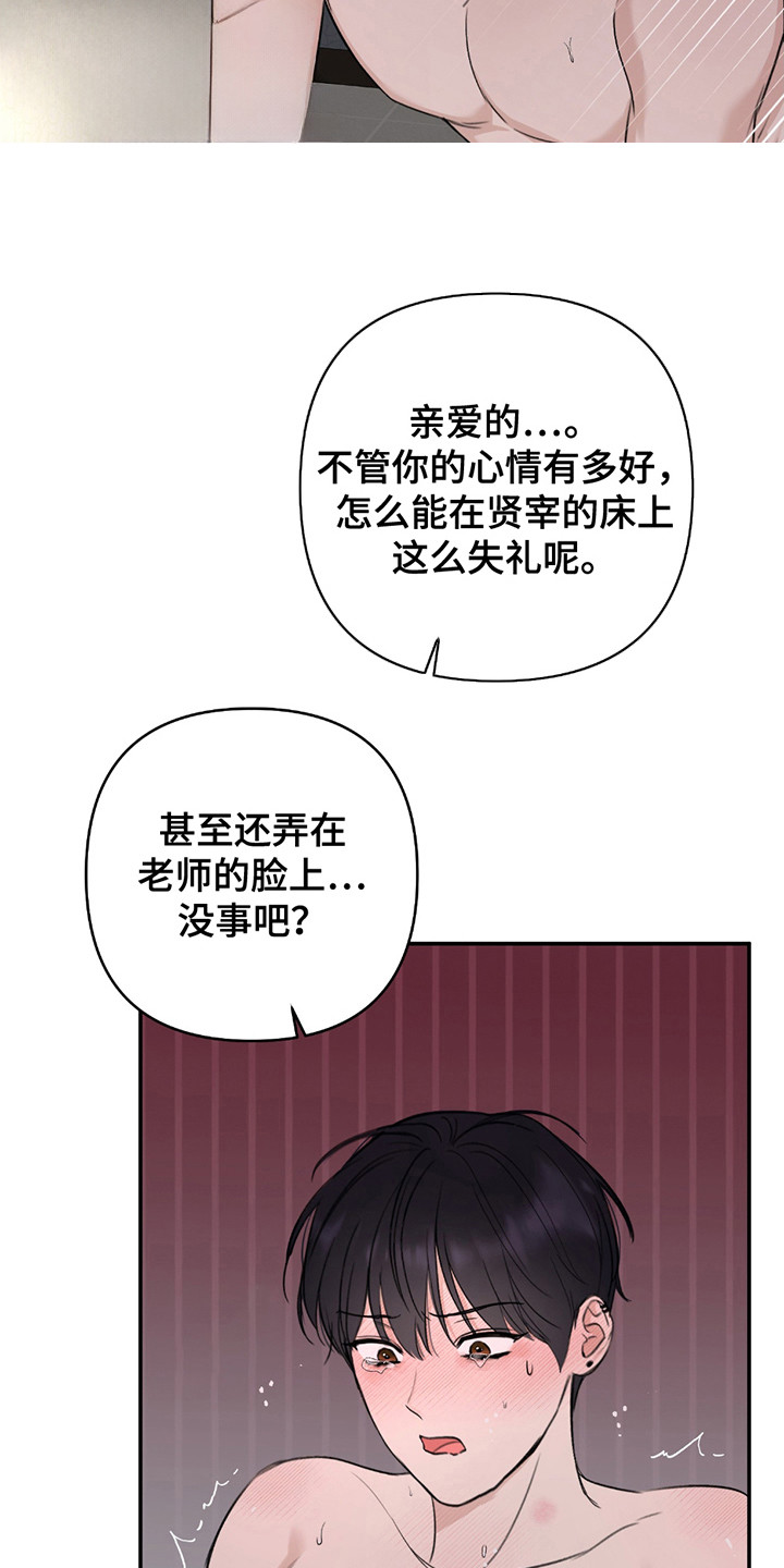 双重惊喜计划漫画,第8话1图