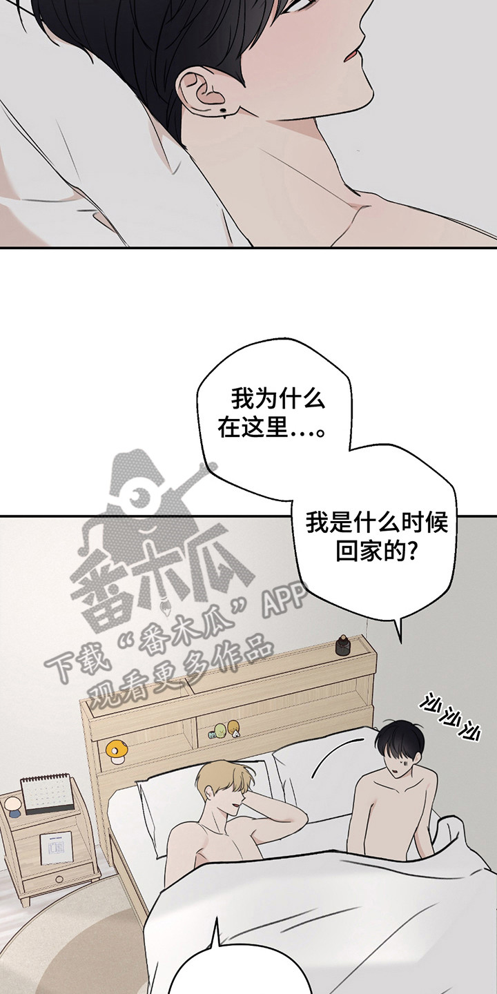 双重惊喜计划小说免费阅读漫画,第9话2图