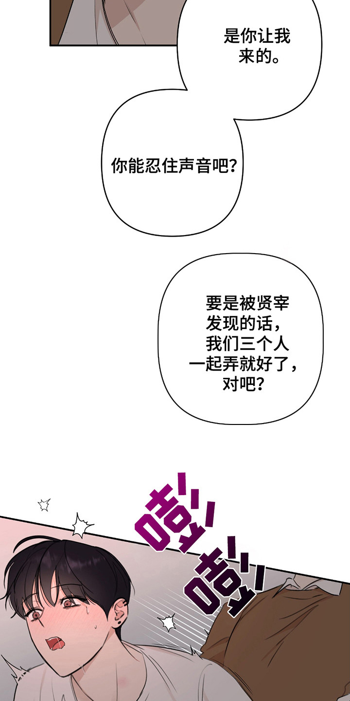 双重惊喜朱顶红缺点漫画,第7话1图